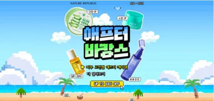 네이처리퍼블릭 카탈로그 | 네이처리퍼블릭 전단지 | 2026-08-06T00:00:00.000Z - 2026-08-19T00:00:00.000Z