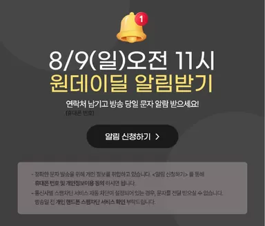 쿠쿠 카탈로그 | 현재 거래 및 제안 | 2026-08-09T00:00:00.000Z - 2026-08-09T00:00:00.000Z