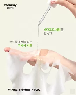 다이소 카탈로그 | 최고의 거래 및 할인 | 2026-08-07T00:00:00.000Z - 2026-08-21T00:00:00.000Z