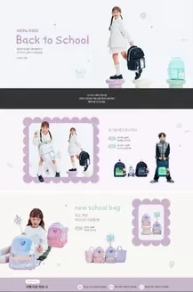 네파 카탈로그 | Back To School! | 2026-08-10T00:00:00.000Z - 2026-09-30T00:00:00.000Z