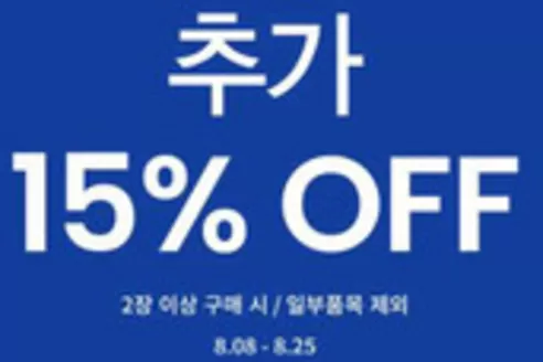 지오다노 카탈로그 | 15% Off | 2026-08-10T00:00:00.000Z - 2026-08-25T00:00:00.000Z