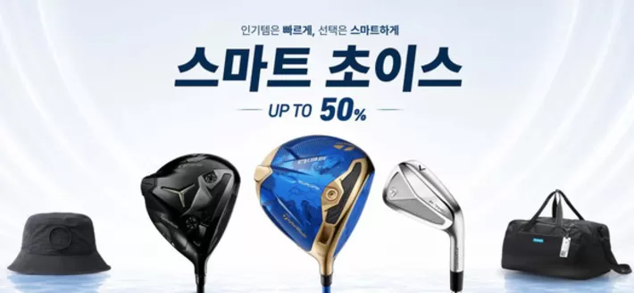 남구 - 인천광역시의 테일러메이드 카탈로그 | 인기템은 빠르게, 선택은 스마트하게 스마트 초이스 Up To 50% | 2026-08-11T00:00:00.000Z - 2026-08-23T00:00:00.000Z