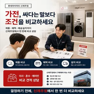 하이마트 카탈로그 | 하이마트 전단지 | 2026-08-14T00:00:00.000Z - 2026-08-28T00:00:00.000Z