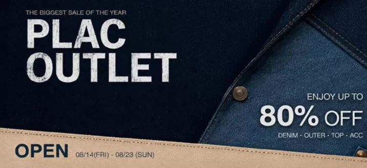 플랙진 카탈로그 | The Biggest Sale of The Year | 2026-08-17T00:00:00.000Z - 2026-08-23T00:00:00.000Z
