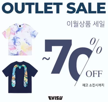 에비수 카탈로그 | Outlet Sale 이월상품 세일 | 2026-08-17T00:00:00.000Z - 2026-08-24T00:00:00.000Z