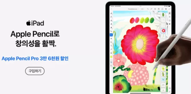 프리스비 카탈로그 | Apple Pencil Pro 3만 6천원 할인 | 2026-08-17T00:00:00.000Z - 2026-08-24T00:00:00.000Z