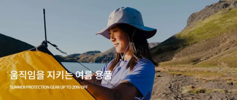 남구 - 인천광역시의 코오롱스포츠 카탈로그 | Summer Protection Gear Up To 20% Off | 2026-08-18T00:00:00.000Z - 2026-08-24T00:00:00.000Z