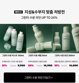 토니모리 카탈로그 | 모든 고객을 위한 최고의 거래 | 2026-08-19T00:00:00.000Z - 2026-09-02T00:00:00.000Z