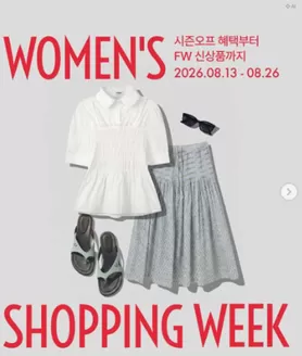 럭키슈에뜨 카탈로그 | Women's Shopping Week | 2026-08-20T00:00:00.000Z - 2026-08-26T00:00:00.000Z