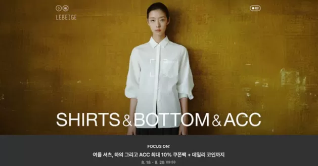 르베이지 카탈로그 | 8월 포커스온 연계 기획전 공유하기 | 2026-08-20T00:00:00.000Z - 2026-08-28T00:00:00.000Z