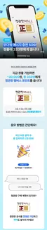 정관장 카탈로그 | 무더운 여름 SOS | 2026-08-21T00:00:00.000Z - 2026-08-26T00:00:00.000Z