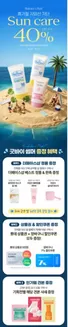 더페이스샵 카탈로그 | 휴가철 자외선 차단 선케어 UP TO 40 | 2026-08-24T00:00:00.000Z - 2026-08-31T00:00:00.000Z