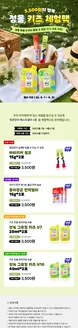 정관장 카탈로그 | 키즈체험팩 | 2026-08-24T00:00:00.000Z - 2026-08-31T00:00:00.000Z