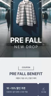 도봉구의 르꼬끄 카탈로그 | Pre Fall Drop | 2026-08-24T00:00:00.000Z - 2026-09-06T00:00:00.000Z