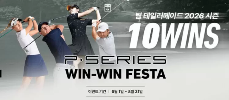 도봉구의 테일러메이드 카탈로그 | Win-win Festa | 2026-08-24T00:00:00.000Z - 2026-08-31T00:00:00.000Z