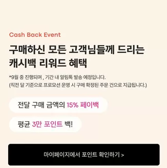 토니모리 카탈로그 | 모두를 위한 매력적인 특별 제안 | 2026-09-01T00:00:00.000Z - 2026-09-30T00:00:00.000Z