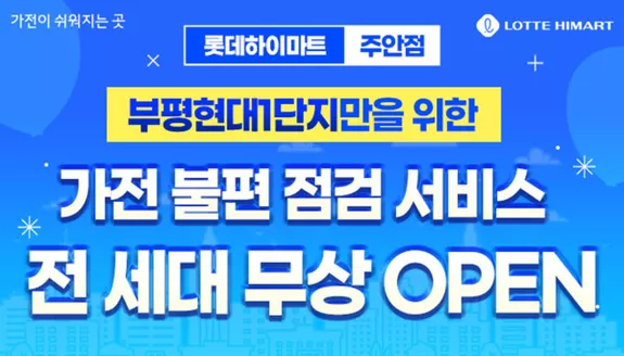 하이마트 카탈로그 | 하이마트 전단지 | 2026-09-01T00:00:00.000Z - 2026-09-15T00:00:00.000Z