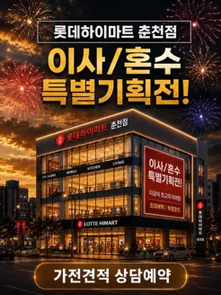 강화군의 하이마트 카탈로그 | 현재 특별 프로모션 | 2026-09-01T00:00:00.000Z - 2026-09-15T00:00:00.000Z