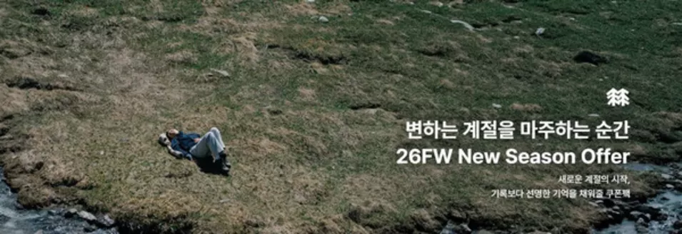 송파구의 코오롱스포츠 카탈로그 | 최대 5만원, 구매금액대 별 쿠폰 5종 | 2026-09-01T00:00:00.000Z - 2026-09-30T00:00:00.000Z