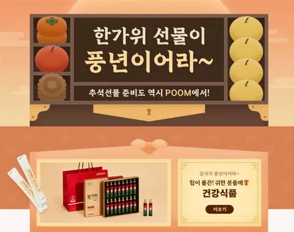 부산광역시의 아트박스 카탈로그 | 한가위 선물이 풍년이어라 | 2026-09-01T00:00:00.000Z - 2026-09-20T00:00:00.000Z