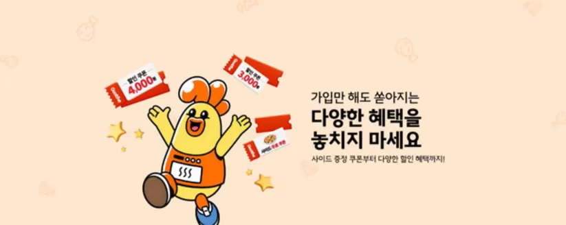 송파구의 굽네치킨 카탈로그 | 사이드 증정 쿠폰부터 다양한 할인 혜택까지! | 2026-09-01T00:00:00.000Z - 2026-09-11T00:00:00.000Z