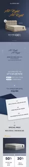 부산광역시의 알레르망 카탈로그 | 알레르망[침대] 올나잇 올라잇 프로모션 | 2026-09-01T00:00:00.000Z - 2026-12-31T00:00:00.000Z