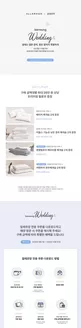 부산광역시의 알레르망 카탈로그 | 설레는 결혼 준비, 좋은 잠까지 특별하게 | 2026-09-01T00:00:00.000Z - 2026-10-31T00:00:00.000Z