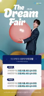 부산광역시의 에이스침대 카탈로그 | 2026년 08월 더드림페어 프로모션 | 2026-08-01T00:00:00.000Z - 2026-09-06T00:00:00.000Z