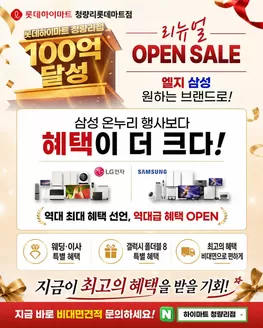하이마트 카탈로그 | 모든 고객을 위한 멋진 제안 | 2026-09-02T00:00:00.000Z - 2026-09-16T00:00:00.000Z