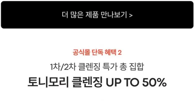 해남군의 토니모리 카탈로그 | 새로운 제안을 발견하세요 | 2026-09-02T00:00:00.000Z - 2026-09-16T00:00:00.000Z
