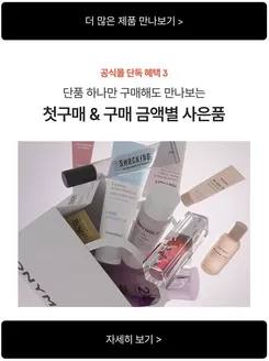 토니모리 카탈로그 | 선택된 제품의 멋진 할인 | 2026-09-02T00:00:00.000Z - 2026-09-16T00:00:00.000Z