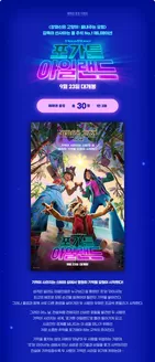 아트박스 카탈로그 | 포가트 아일랜드 9월 23일 대개봉 | 2026-09-02T00:00:00.000Z - 2026-09-13T00:00:00.000Z