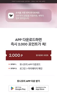 동구 - 광주광역시의 토니모리 카탈로그 | 지금 우리의 거래로 절약하세요 | 2026-09-03T00:00:00.000Z - 2026-09-17T00:00:00.000Z