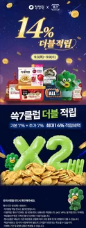 SSG푸드마켓 카탈로그 | 청정원X종가 더블적립 이벤트 | 2026-09-04T00:00:00.000Z - 2026-09-09T00:00:00.000Z