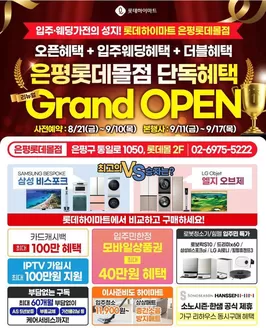 구례군의 하이마트 카탈로그 | 현재의 특가 상품 및 제안 | 2026-08-21T00:00:00.000Z - 2026-09-17T00:00:00.000Z