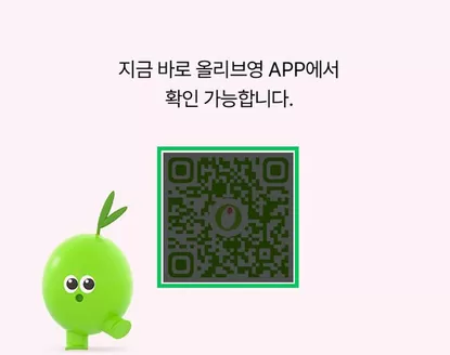 당진시의 올리브영 카탈로그 | 벤자민무어와 함께하는컬러 요가 클래스 | 2026-09-06T00:00:00.000Z - 2026-09-20T00:00:00.000Z