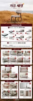 장인가구 카탈로그 | 2026 장인가구 가을세일 | 2026-09-08T00:00:00.000Z - 2026-10-31T00:00:00.000Z
