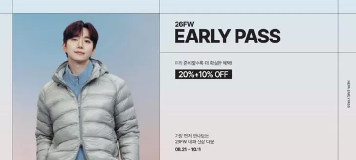 서초구의 네파 카탈로그 | 26FW Early Pass | 2026-09-09T00:00:00.000Z - 2026-10-11T00:00:00.000Z