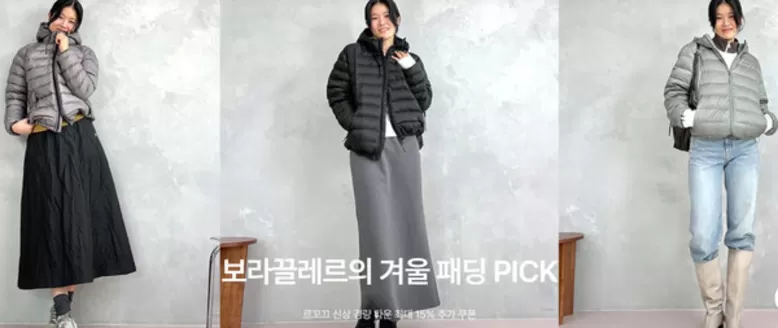 경산시의 르꼬끄 카탈로그 | Up To15% Off | 2026-09-09T00:00:00.000Z - 2026-09-15T00:00:00.000Z