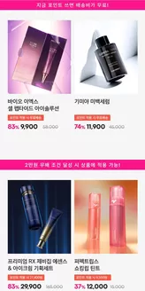 토니모리 카탈로그 | 모든 고객을 위한 최고의 거래 | 2026-09-10T00:00:00.000Z - 2026-09-24T00:00:00.000Z