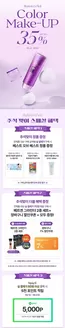 남양주시의 더페이스샵 카탈로그 | 색조 메이크업 UP TO 35 | 2026-09-14T00:00:00.000Z - 2026-09-20T00:00:00.000Z