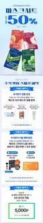 남양주시의 더페이스샵 카탈로그 | 마스크 시트 UP TO 50 | 2026-09-14T00:00:00.000Z - 2026-09-20T00:00:00.000Z