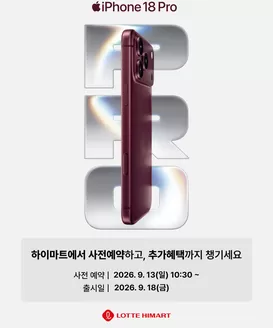 강화군의 하이마트 카탈로그 | 현재의 특가 상품 및 제안 | 2026-09-13T00:00:00.000Z - 2026-09-18T00:00:00.000Z