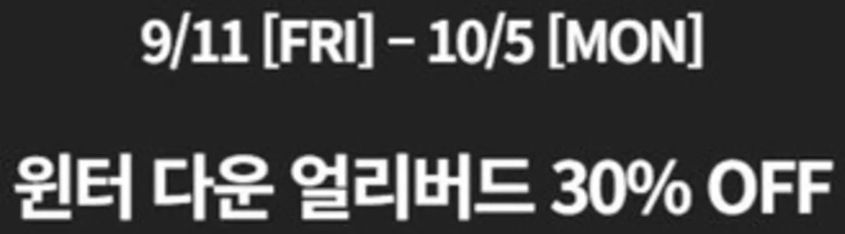 마포구의 푸마 카탈로그 | 윈터 다운 얼리버드 30% Off | 2026-09-16T00:00:00.000Z - 2026-10-05T00:00:00.000Z