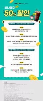 서초구의 메가커피 카탈로그 | 9월 메가MGC커피 X 하나페이 할인 EVENT | 2026-09-16T00:00:00.000Z - 2026-09-30T00:00:00.000Z