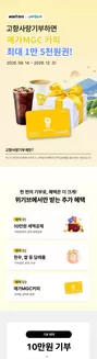 서초구의 메가커피 카탈로그 | 위기브 고향사랑기부제 EVENT | 2026-09-16T00:00:00.000Z - 2026-12-31T00:00:00.000Z