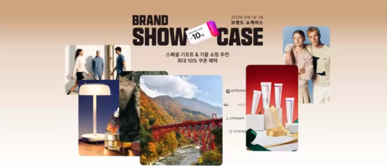 대구광역시의 SSG푸드마켓 카탈로그 | 9월 브랜드 쇼케이스 | 2026-09-17T00:00:00.000Z - 2026-09-18T00:00:00.000Z