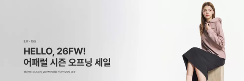 계룡시의 스케쳐스 카탈로그 | Hello 26F/W! | 2026-09-17T00:00:00.000Z - 2026-10-05T00:00:00.000Z