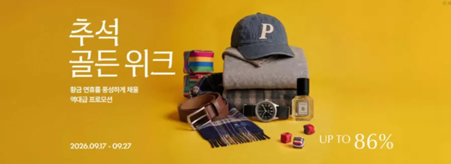 계룡시의 잭니클라우스 카탈로그 | 황금 연휴를 풍성하게 채울 역대급 프로모션 | 2026-09-17T00:00:00.000Z - 2026-09-27T00:00:00.000Z