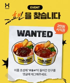 송파구의 한솥도시락 카탈로그 | EVENT 빈을 찾습니다 | 2026-09-18T00:00:00.000Z - 2026-09-28T00:00:00.000Z